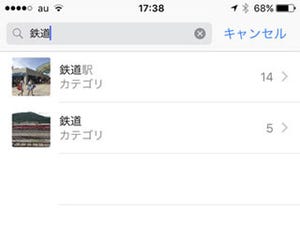 AirDropで受け取った写真が行方不明になりました!? - いまさら聞けないiPhoneのなぜ