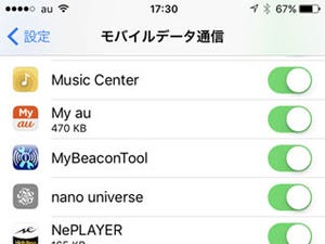 「うっかりWi-Fi切断」による通信費増加を防ぐ方法は? - いまさら聞けないiPhoneのなぜ