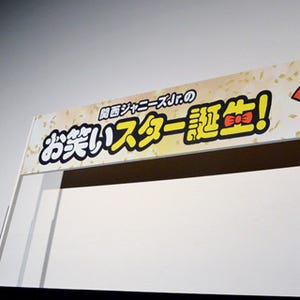 西畑大吾、二宮和也との漫才は「恐れ多すぎ」 関西ジャニーズJr.が東京集合