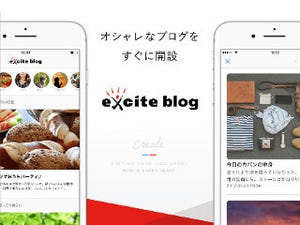 エキサイトブログのiOSアプリが刷新、登録いらずブログ開設は1タップでOK