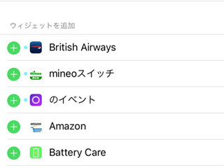 ウィジェットはアプリとどういう関係なの? - いまさら聞けないiPhoneのなぜ