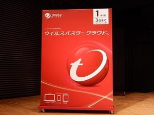 「ウイルスバスター」2017年版はAIとクラウド連携の機械学習で防御