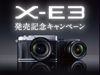 富士フイルム、ミラーレス「X-E3」発売記念キャンペーン