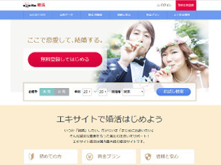 エキサイトとパートナーエージェント、婚活サービスを拡充