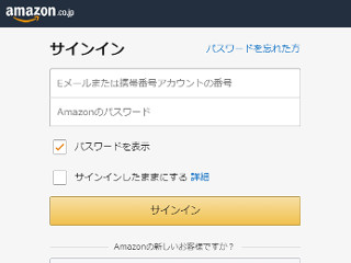 騙されてはいけない、8月に続きAmazonを偽るフィッシングメール出回る