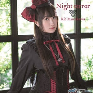 声優・村川梨衣、4thシングル「Night terror」のジャケット&MVを公開