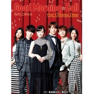 福原遥&白石隼也『グッドモーニング･コール』続編決定! 22日から世界配信