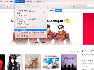 iTunesがアップデート、「App Store」がなくなる