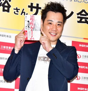 小説家デビューのライセンス藤原、作品に自信｢何かしらの賞をいただきたい｣