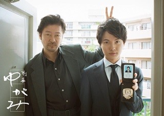 浅野忠信が神木隆之介の頭上にピース!? 『刑事ゆがみ』ポスタービジュ公開