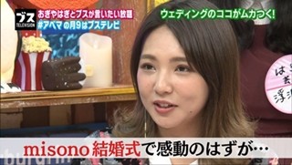 野呂佳代、misonoの結婚式出席も「祝いきれない感覚が…」理由語る