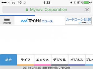 HTTPS必須化とは? - いまさら聞けないスマートフォン用語