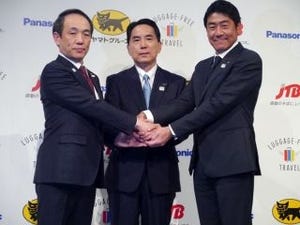 パナソニックとJTB、ヤマトがタッグ--手ぶら観光支援で"おもてなし"