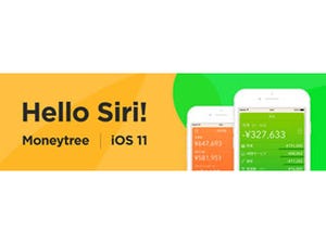 マネーツリー、資産管理アプリ「Moneytree」のiOS 11対応版を公開