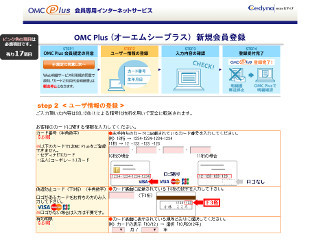 クレジットカードサービス「OMC Plus」を装うフィッシングメール拡散中