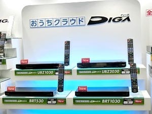 パナソニック、スマホ連携を強化したBDレコーダー「おうちクラウドDIGA」