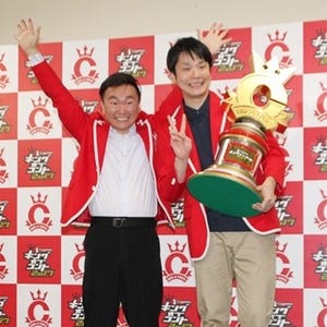 かまいたち『キングオブコント』優勝で涙! 10代目王者に