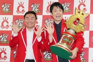 かまいたち「全国区になりたい!」キングオブコント優勝で東京進出狙う