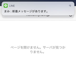 インターネット接続なしのWi-Fiでも通知は届く? - いまさら聞けないiPhoneのなぜ