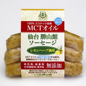 体脂肪になりにくいMCTオイルが入った無添加ソーセージが発売