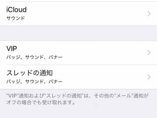 メールの未読数が増えすぎてしまい、どうにもなりません!? - いまさら聞けないiPhoneのなぜ