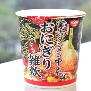 蒙古タンメン中本のスープにおにぎりをぶっこむ!? セブン限定商品を実食