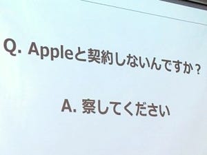 IIJmioが格安SIMの疑問に答えまくる - 「IIJmio meeting 17」に行ってきた