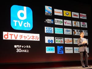 ドコモ、専門チャンネル見放題やひかりTV連携など新しい映像サービス