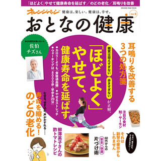 おにぎりよりチャーハンの方がいい!?  50代以上のダイエットの新常識とは?