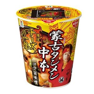 セブン「蒙古タンメン中本」に新作登場! チーズの一撃でまろやかに