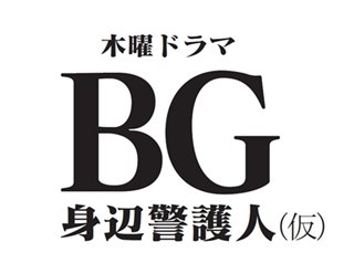 木村拓哉、"丸腰"ボディーガード役で連ドラ主演「なるほど、そうきたか!」