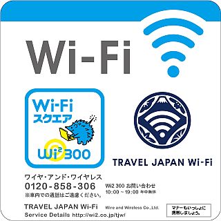 東京メトロ、訪日外国人向け車内無料Wi-Fiサービス全車両に拡大