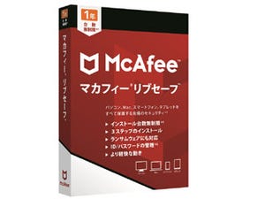 マカフィー、次世代マルウェア対策エンジンを搭載したセキュリティソフト