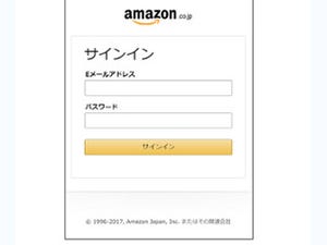 Amazon利用規約に違反しました? Amazonをかたる嘘メールに注意