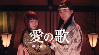 桃太郎&かぐや姫の仲むつまじい夫婦生活シーンが次々に - au"三太郎"新CM