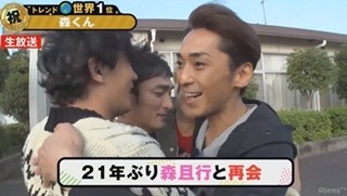 元SMAP3人、森且行と21年ぶり共演! 4人のハグに「泣ける」の声