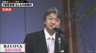 稲垣吾郎が結婚できない理由、半同居人"ヒロくん"が暴露「優しすぎる」