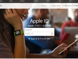 偽Appleメール拡散中! 個人情報は入力しないこと