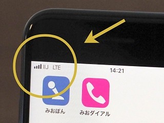 IIJが目指す「フルMVNO」とは?