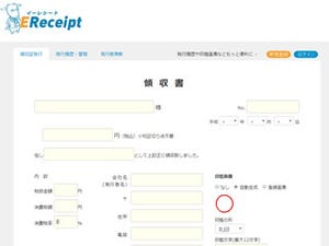 有料セミナーや勉強会、物品販売などに便利! 領収書をオンラインで作成できるサービス5選