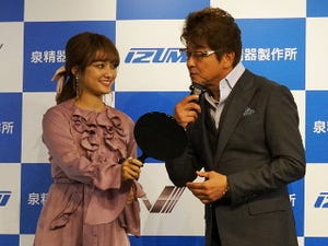 谷まりあ胸キュン、泉精器の男らしい電気シェーバー