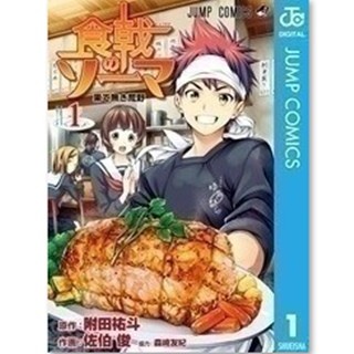 美味くてエロい!?『食戟のソーマ』絶品描写にウットリ - 少年コミック配信ランキング