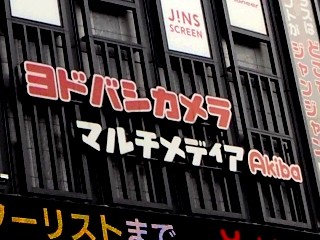 有機ELテレビ、ヨドバシAkibaのオススメは!? - 家電量販店・売れ筋フロントライン