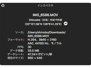 iPhoneで撮影したビデオの音声に広がり感がありません!? - いまさら聞けないiPhoneのなぜ