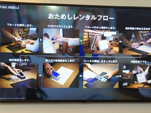 トーンモバイル、スマホでシニアの健康をサポート - TSUTAYA店頭でスマホレンタル開始も