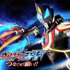 劇場版『ウルトラマンジード』2018年3月公開決定、本仮屋ユイカ特撮初出演