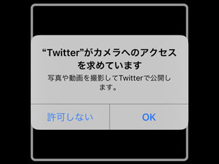 アプリの「カメラへのアクセス...」を許可しなかったら、以後表示されません!? - いまさら聞けないiPhoneのなぜ