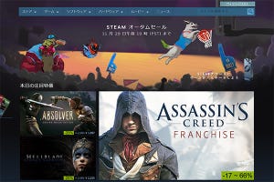 はじめてみようPCゲーム - まだ間に合う！ Steamオータムセールで大作ゲームをお得に入手