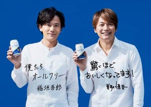 稲垣吾郎&香取慎吾、新CMで共演!「珍しい2人」と照れ笑い