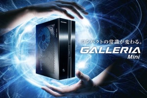 ドスパラ、「GALLERIA」史上最小の超コンパクトゲーミングPC